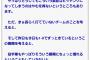 【悲報】与田監督「投手も点を取れない展開に慣れないといけない」