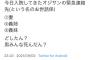 【悲報】Twitter女さん「入院してきたオッサンの緊急連絡先、女だらけなんですけどおお」ｷﾞｬｵｵｵwwwwwwwwwwww