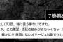 呪術廻戦作者「意図しないオマージュでしたw」