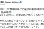 【朗報】ひろゆきさん、親ガチャ民を擁護　「批判するのは恵まれた環境で育った人の驕り」