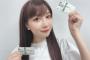 【SKE48】太田彩夏が的中させた中山12Rの馬名w