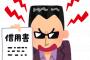 【悲報】NHKの集金を無視し続けてた結果…なんか届いた…