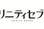 漫画「トリニティセブン 7人の魔書使い」最新26巻予約開始！「ノルニルの巨人」撃破へ全軍集結! そして、「深闇の女神」襲来――。