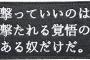 【虐】修学旅行一人ぼっちだったのがきつかった。