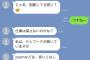 【悲報】女にスルーされたおぢさん、とんでもないLINEを送ってしまうｗｗｗｗｗｗｗ