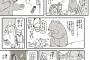 クマ好きのJ民ならクマの習性知ってるからこういうことはしないよな