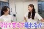 【AKB48】島崎遥香と西野未姫がモーニング娘。の人気曲をダンスカバー
