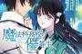 【魔法科高校の優等生】13話最終回感想 追憶編放送決定！お兄様もロングセラーですわ