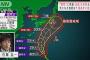 北上中の台風16号“猛烈”に発達　関東に接近の恐れ(2021年9月26日)