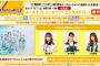 SKE48が出演する「ANN0～エンタメナイト～」が最終回を迎える・・・