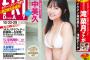 【画像】HKT48エース田中美久、FRIDAYで大胆ビキニグラビア！大人みくりんを独占撮り下ろし！黒水着姿のオフショットがセクシーすぎると話題に！