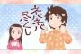 「舞妓さんちのまかないさん」2話感想 すーちゃん褒められニコニコお目々キラキラ！自分への当てこすりなんかどうでもいいキヨちゃん心が豊かだわ！！