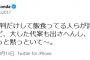 本田圭佑　日本代表への批判に「批判だけして飯食ってる人ら」「大した代案出さへんし」「黙っといて～」