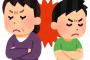 親と喧嘩して親に児童相談所連れてくぞって言われた