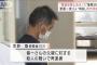 愛媛の家族殺害　被害者・容疑者双方が警察に相談(2021年10月15日)
