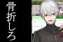 【悲報】Vtuber事務所にじさんじのリスナー、ガチで民度が低すぎるｗｗｗ（画像あり）