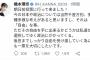 【朗報】橋本環奈さんの最新ツイート、意識が高すぎるｗｗｗｗｗｗｗｗｗｗ