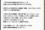 SKE48の大富豪はおわらない!と前略、大とくさんコラボイベント第3弾が決定！1位のグループは番組に出演！