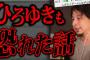 2ch創設者ひろゆきも本気でビビった禁断の怖い話「コトリバコ」