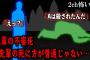 【2ch怖いスレ】先輩の不審死。A先輩の死に方が普通じゃない…【ゆっくり解説】