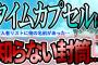 【2ch感動スレ】タイムカプセル掘り出したら人生が激変した話【ゆっくり解説】