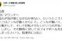 巨人・原監督、６回のマウンドへ行ったことについて「こっちが動いて、相手を動かして、そして好転させたいというのがあった」