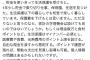 【悲報】ヤフコメ民「私は家族3人で年収190万円以下で生活しています。生活保護費を下げろとは言いませんが家計を学習するべきでは？」