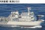 中国海軍艦艇が日本の領海に侵入、屋久島南方を航行…2017年7月以来で、4度目！