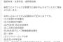 横山結衣卒業公演に横山由依が出演か！？