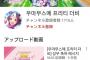 【悲報】ウマ娘の韓国版