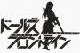 「ドールズフロントライン みしまひろじ作品集」予約開始！108Pの大ボリューム描き下ろしも収録してお届け