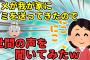 【2chスカッと】いつも不用品を押し付けてくるトメに、一般常識を教えてあげたｗ【ゆっくり】