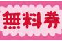 【悲報】クーポン給付にかかる事務費用1000億円はデジタル化に向けた教訓と言ってしまうｗｗｗｗｗｗｗｗ