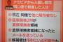 【速報】日本初確認のオミクロン株の感染者、その正体がヤバ過ぎる・・・