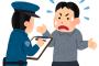 職務質問される怪しい奴