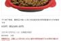 【朗報】セブン新商品の「牛すき焼き丼」が美味しそうと話題にwuwuwuwuwuwuwuwuwuwuwuwu