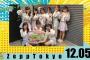 SKE48 7期・ドラフト2期生 「Girl'sBomb!! 〜年末DX〜」セットリスト
