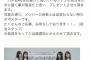 【乃木坂46】スタッフの発注ミスがファンのプレゼントになるwww