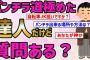 【2ch面白いスレ】中学生の時にパンチラ日記つけてたらスターダムにのし上がれた【ゆっくり解説】