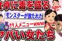 【面白いスレ】恐怖の料理を召し上がれ【2ch伝説のスレ】