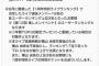 【速報】「AKB48のドボン」1周年記念ライブが2022年1月中旬に開催決定