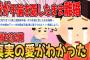 【スカッとする話】「少し時間を置いて愛を確かめるつもりだった」→不倫してたくせに何言ってるんだ？キチ嫁の思考がやばい！