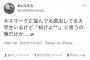【画像】陰、イキった結果未使用がバレるｗｗｗｗｗ