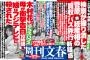 木村花さんの母親がフジテレビを提訴！「テラスハウス」の過剰演出や出演者を貶める意図的な編集が争点に！響子さんの文春での主張、BPOによる却下、事件前のニューヨーク屋敷の発言