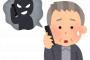 【超要注意】「ゆうちょ銀行」騙る中国語の不審電話相次ぐ！！！