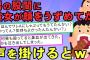 【2ch怖イイスレ】俺の人生書いていく　心霊ものが弱い人は来るな【ゆっくり解説】