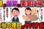 【修羅場】嫁が子供を産んでから異様に実家に帰る。その本当の理由とは…【2ch伝説のスレ】