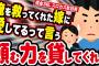 【2ch名作スレ】ダメ男だが嫁に愛してるって言うぞ！！皆、力をわけてくれ！！！ & パルプンテしたら子供達に襲撃されたwww & ヘッドバットパルプンテ