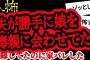 【2ch怖い】【人怖】夫のせいで娘が大変なことになった【ヒトコワ】【聞き流し】【作業用】