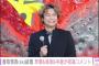 【結婚】香取慎吾の嫁さん、すげええええええええｗｗｗｗｗｗｗｗｗ